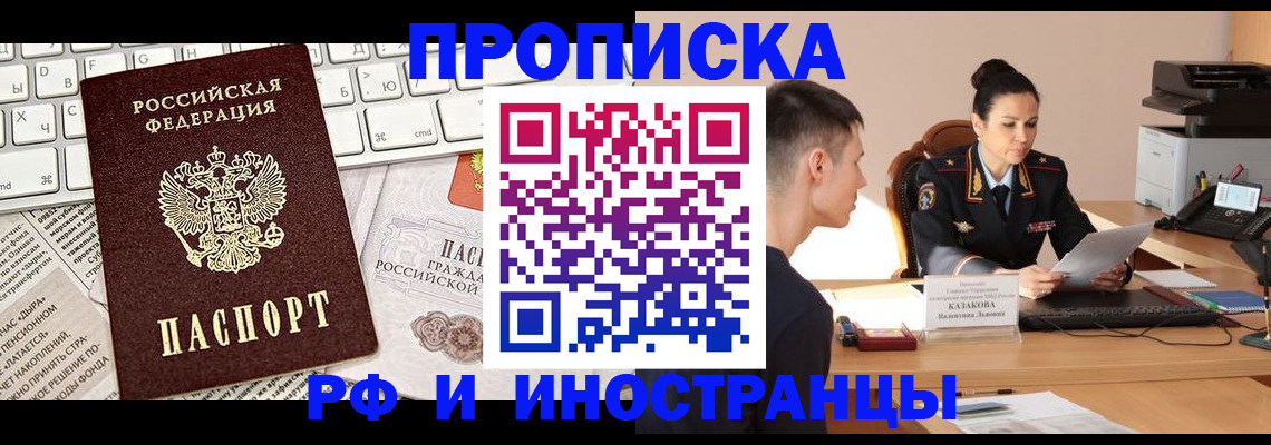 прописка для военкомата в Касли