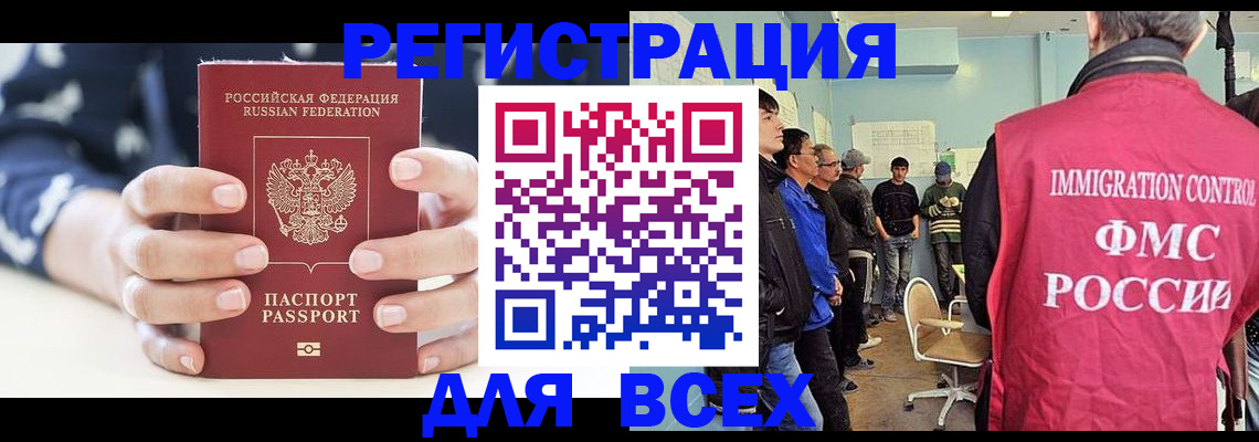 временная регистрация адрес в Касли